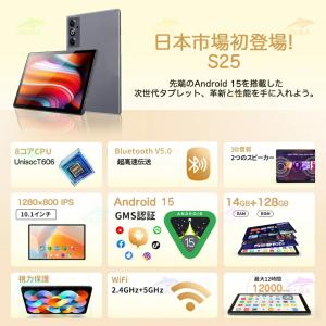 新モデル発売!2025 Android15 タ...の詳細画像3