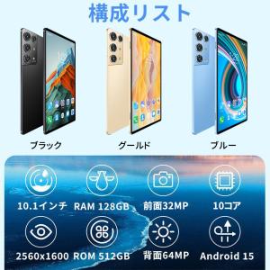 【正規品】 タブレット Android15 1...の詳細画像2