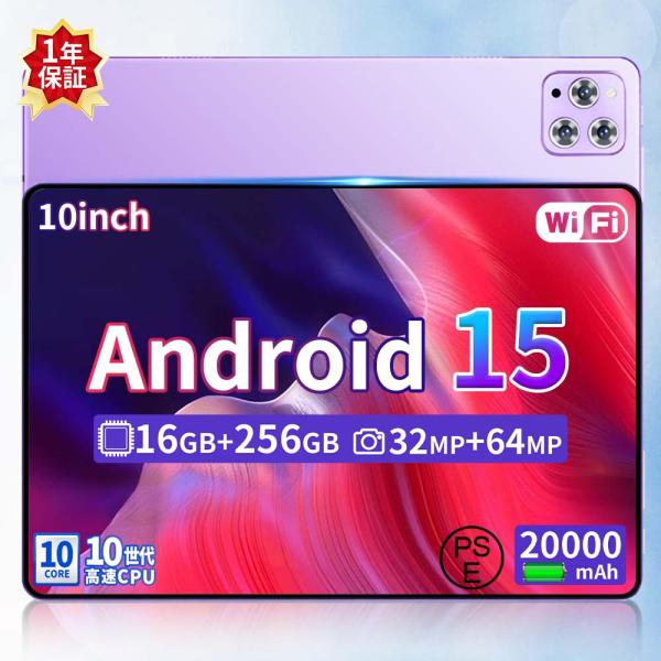 【正規品】タブレット pc 本体 10.1インチ 16+256GB Android15 Wi-Fi ...
