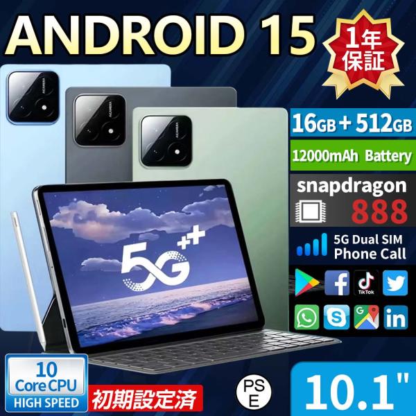 【正規品】剪定 タブレット pc 本体 android15 10インチ 16+512GB おすすめ ...
