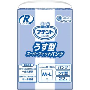 アテント Rケア うす型スーパーフィットパンツ M~L 22枚 【安心して外出したい方】【病院・施設用】｜globalshoppingstore