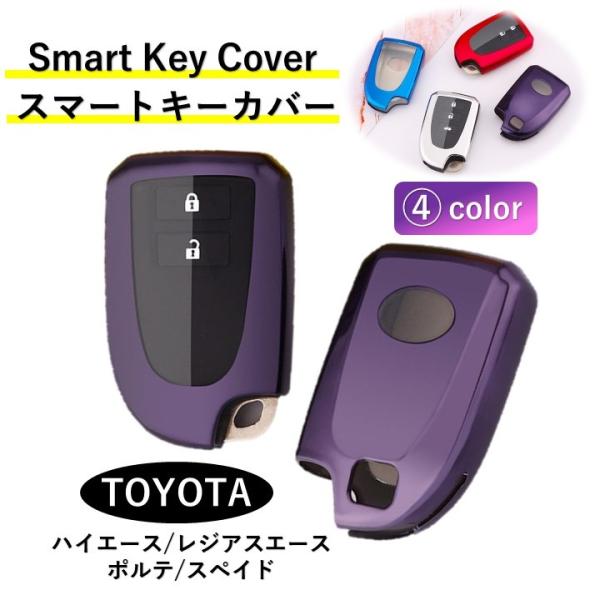 スマートキーカバー キーケース ハイエース トヨタ Toyota HIACE  200系 4 5 6...