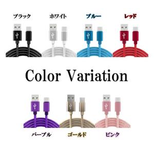 充電ケーブル type-c ケーブル アンドロ...の詳細画像1
