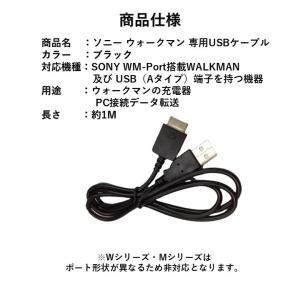 SONY ウォークマン 専用 USBケーブル ...の詳細画像3