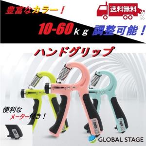 ハンドグリップ  カウンター付き ラバー トレーニング