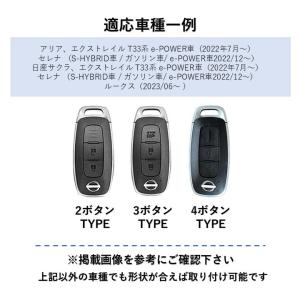 日産 NISSAN スマートキー カバー ケー...の詳細画像1