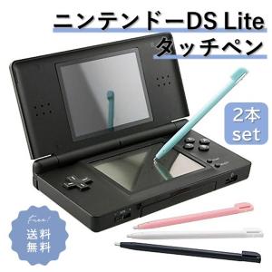 ニンテンドー DS Lite用 タッチペン 選べる同色2本セット！互換｜globalstore01