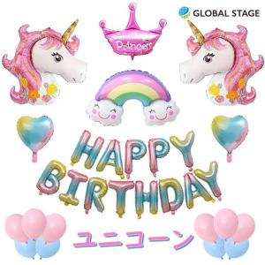 誕生日 風船 バースデー バルーン アート パ...の詳細画像3