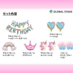 誕生日 風船 バースデー バルーン アート パ...の詳細画像4