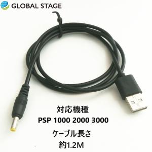 SONY PSP USBケーブル 充電器 2個...の詳細画像2
