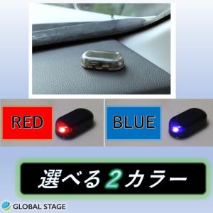 ダミー ライト 車 窓 防犯 盗難 セキュリテ...の詳細画像1