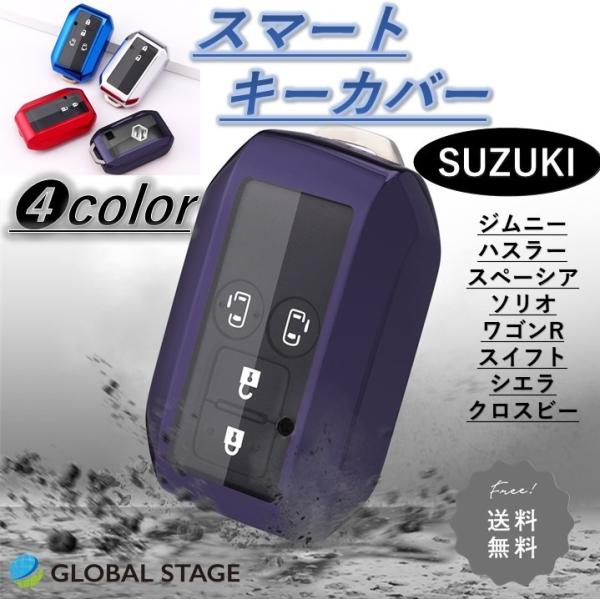 SUZUKI スズキ 新型 スマート キーケース スイフト ワゴンR スティングレー ハスラー ジム...