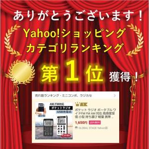 ポケット ラジオ ポータブル ワイドFM FM...の詳細画像1
