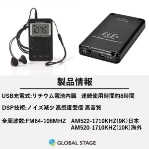 ポケット ラジオ ポータブル ワイドFM FM...の詳細画像5