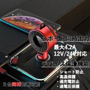 シガーソケット カーチャージャー 車載 充電器...の詳細画像2