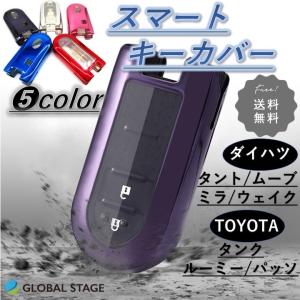 ダイハツ トヨタ スマート キーケース タント ムーヴ ムーヴキャンバス ミラ トコット キャスト ミライース ウェイク トール  タンク ルーミー ブーン