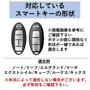 日産 スマートキー ケース NISSAN カバ...の詳細画像5