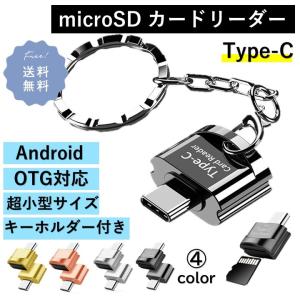 カードリーダー マイクロSD type-C OTG microSD USB データ転送 安い コンパクト android スマホ  Windows Mac マック ウィンドウズ タブレット｜globalstore01