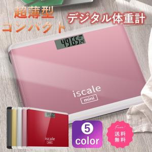 体重計 安い デジタル コンパクト おしゃれ 薄型 ヘルスメーター