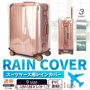 スーツケースカバー防水透明ラゲッジカバーキャリーバッグカバー保護傷汚れスーツケースカバーエコバッグ