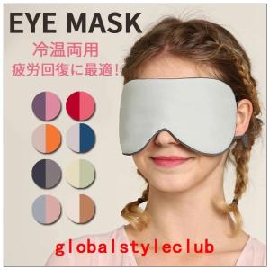 アイマスク 夏用のランキングtop100 人気売れ筋ランキング Yahoo ショッピング