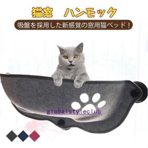 猫ベッド 窓の商品一覧 通販 Yahoo ショッピング