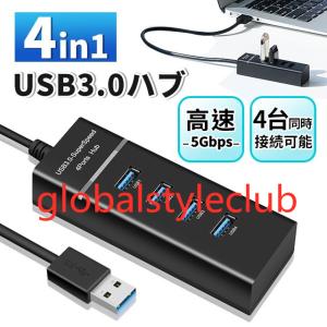 USBハブ PS4 PS5 Chromebook 対応 USB3.0 バスパワー USB3.0拡張 4in1 ブラック スリム設計 軽量 テレワーク 在宅勤務