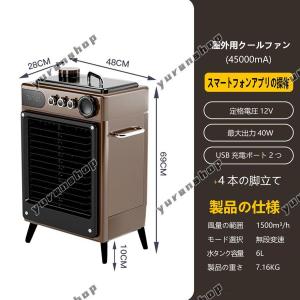 冷風機 屋外冷風扇 強力【2024新登場・節電...の詳細画像5