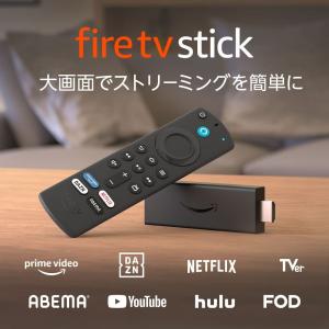 Fire TV Stick ストリーミングメディアプレーヤー Alexa対応音声認識リモコン付属 第3世代