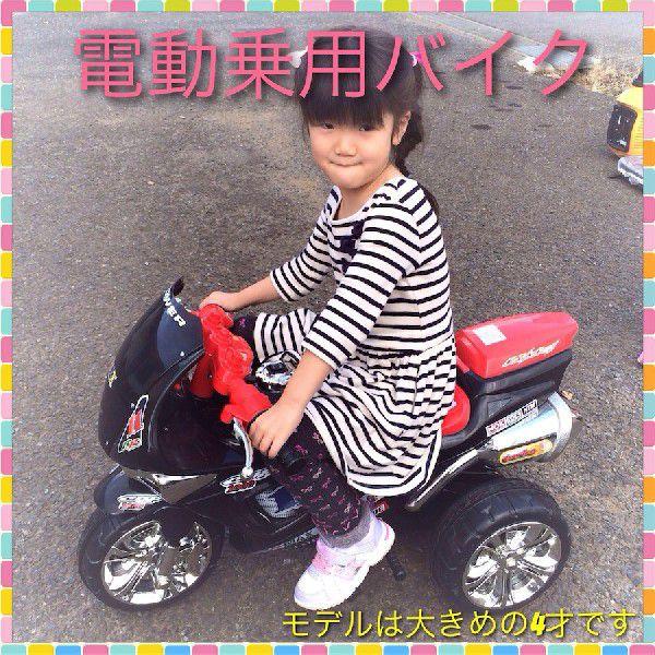電動玩具　乗用玩具　レーシングバイク　新品　