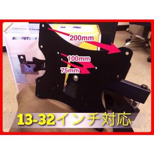 壁掛け　テレビ　テレビ壁掛け金具　　新型AC−TV-001（163B）13-32インチ対応　液晶　プラズマ　爆買い｜globatt-ej