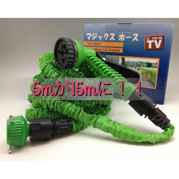 伸びるホース　魔法のホース　5M→15Mにのびる　MAGIX HOUSE　マジックスホース　