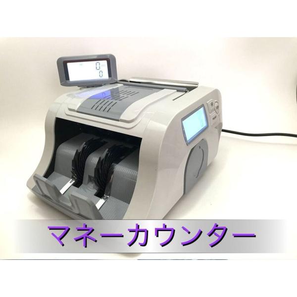 marumaマネーカウンター 　紙幣計数機　 お札カウンター 　ダブルデジタル表示　UV1M-100...
