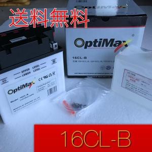 液別　マリンジェットバッテリー 16CL-B OPTIMAX オプティマックス｜globatt-ej