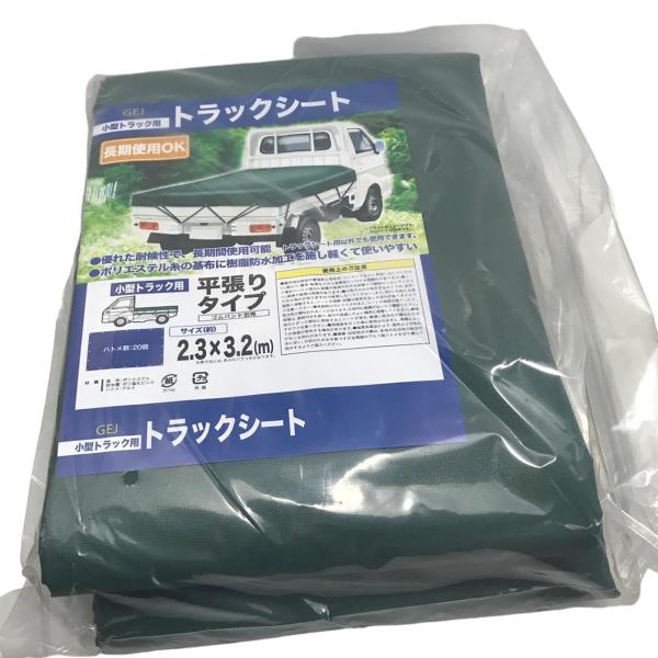 トラックシート　2.3x3.2m トラック用　荷台シート　荷台カバー　厚手 1t-2t対応　平張り　...