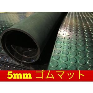 軽トラ　荷台ゴムマット　丸型　厚手　5mm 201x141cm  軽トラック　マット　高密度