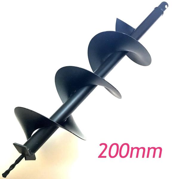 エンジンオーガー替刃　エンジン穴掘り機のドリル単品200ｍｍ　52cc 63cc兼用　eco-ea5...