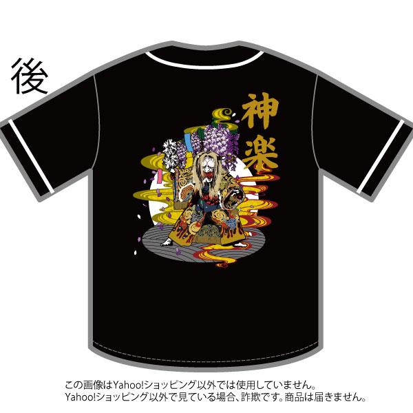 神楽ユニフォームシャツ　塵倫