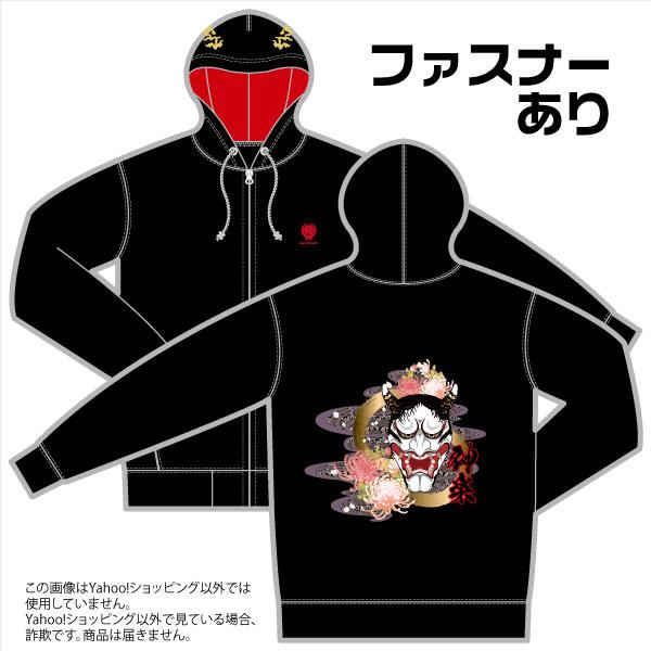 神楽　般若フルジップパーカー