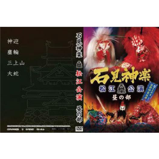 2013年　石見神楽松江公演