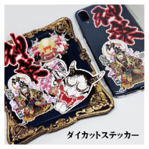 【神楽傳】広島神楽　ダイカットステッカー　スマホやPC、旅行カート等のデコレーションに