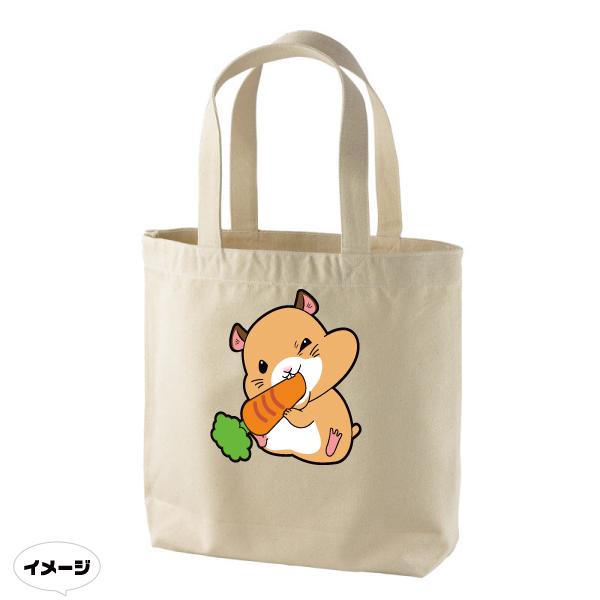 かわいいハムスターTトートバッグ　ハムンチャン推しの貴方に
