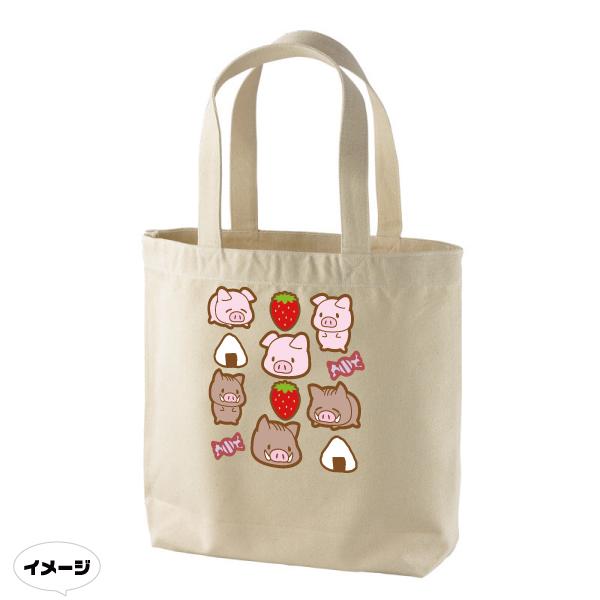 かわいいブタとイノシシトートバッグ　猪突猛進な貴方に