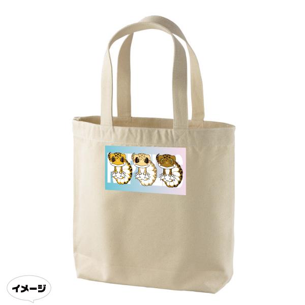 かわいいとかげTトートバッグ　爬虫類推しの貴方に