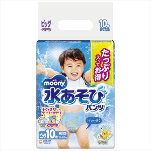 ムーニー水あそびパンツブルービッグ１０枚