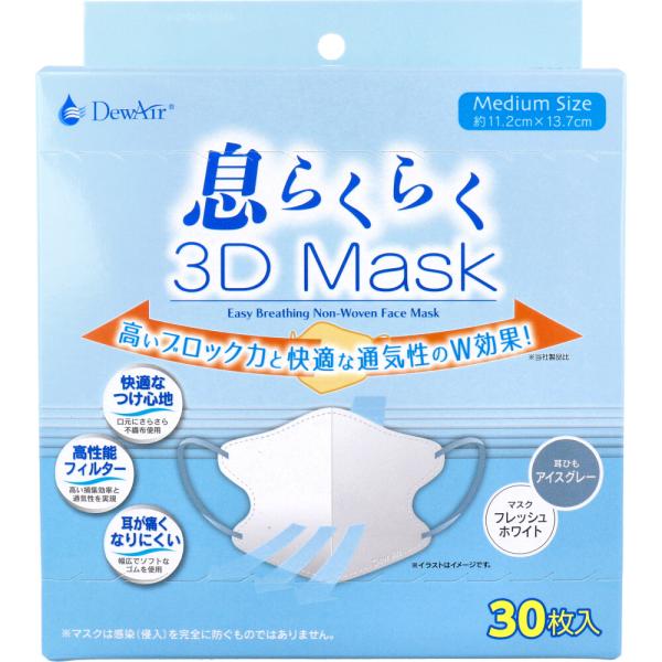 デュウエアー 息らくらく3Dマスク ミディアムサイズ フレッシュホワイト 30枚入 オールシーズン