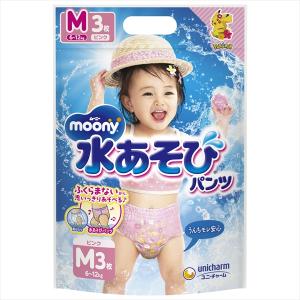ムーニー水あそびパンツピンクＭ３枚