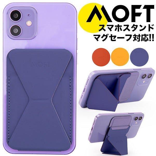 スマホスタンド 新色登場 iPhone13 Magsafe対応 マグネット式 Wallet Stan...