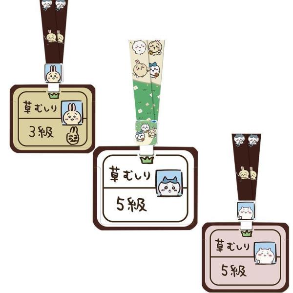 ちいかわ カードホルダー パスケース　草むしり検定証 カードケース うさぎ ウサギ ちいかわ ハチワ...