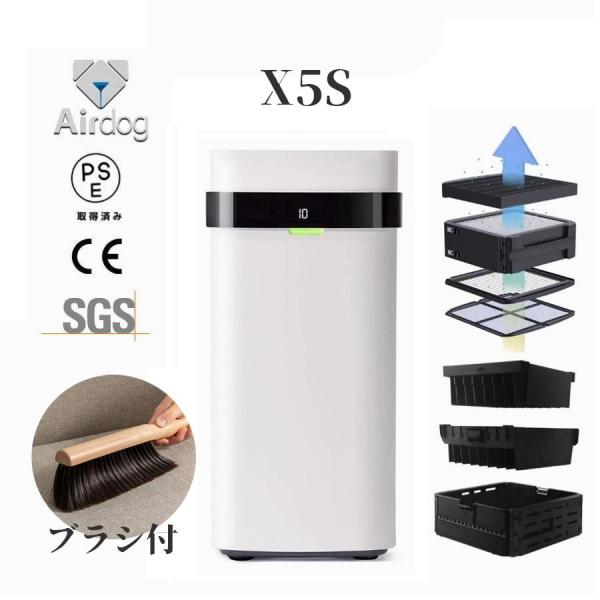 エアドッグ | Airdog | Airdog X5S | 空気清浄機 高性能 静音設計 ペット リ...